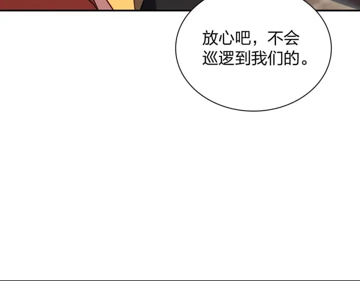 漫画《我家老婆来自一千年前》423第12张图