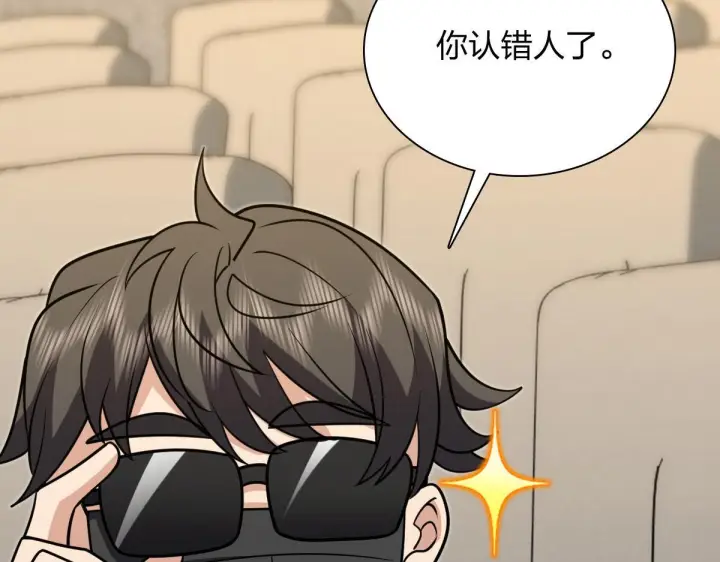 漫画《我家老婆来自一千年前》423第134张图