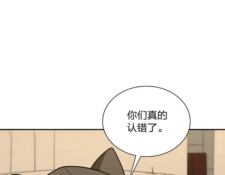 漫画《我家老婆来自一千年前》423第138张图