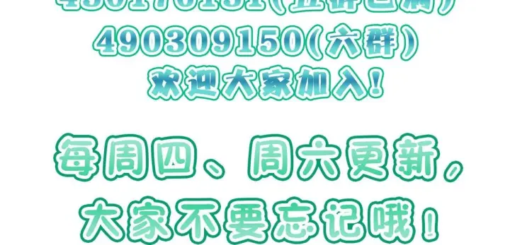 漫画《我家老婆来自一千年前》423第146张图