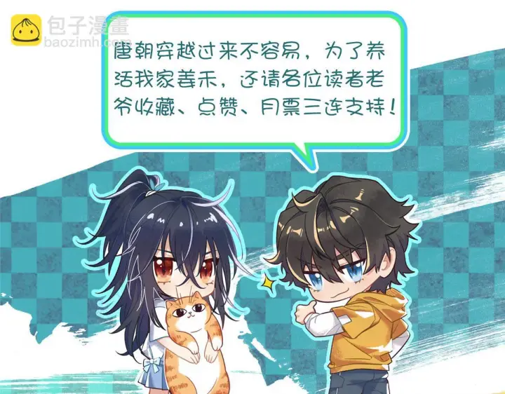 漫画《我家老婆来自一千年前》423第147张图