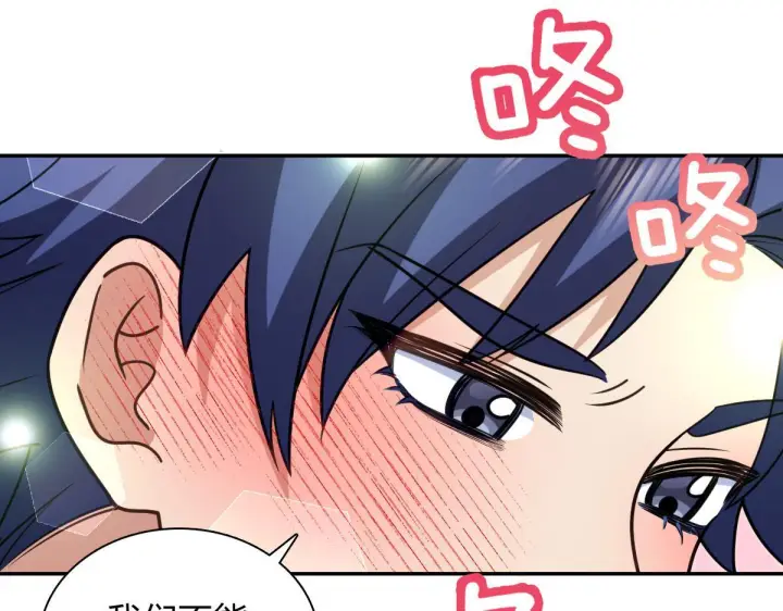 漫画《我家老婆来自一千年前》423第17张图
