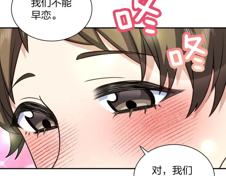 漫画《我家老婆来自一千年前》423第18张图