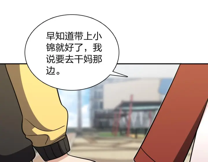 漫画《我家老婆来自一千年前》423第20张图
