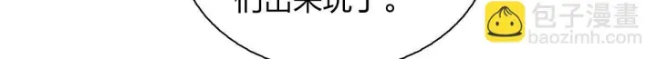 漫画《我家老婆来自一千年前》423第22张图