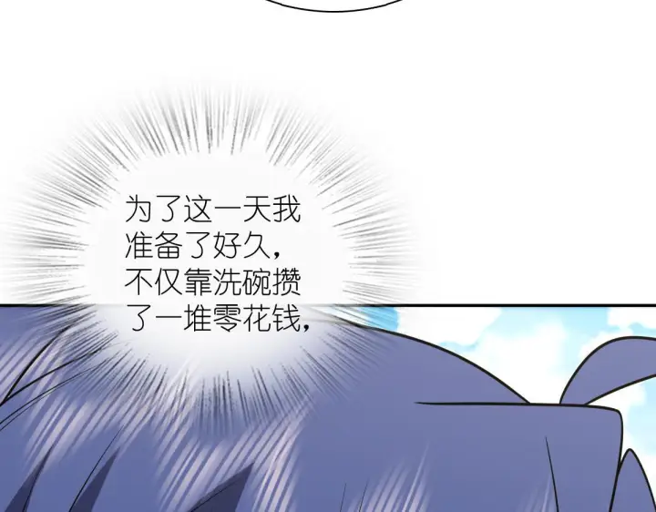 漫画《我家老婆来自一千年前》423第23张图