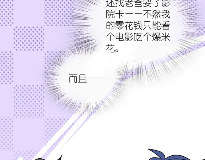 漫画《我家老婆来自一千年前》423第27张图