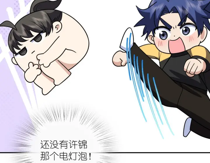 漫画《我家老婆来自一千年前》423第29张图