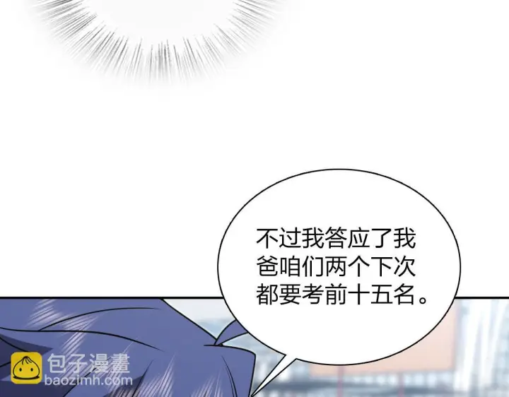 漫画《我家老婆来自一千年前》423第30张图