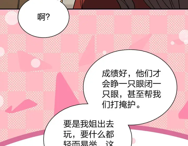 漫画《我家老婆来自一千年前》423第33张图