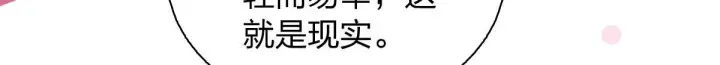 漫画《我家老婆来自一千年前》423第34张图