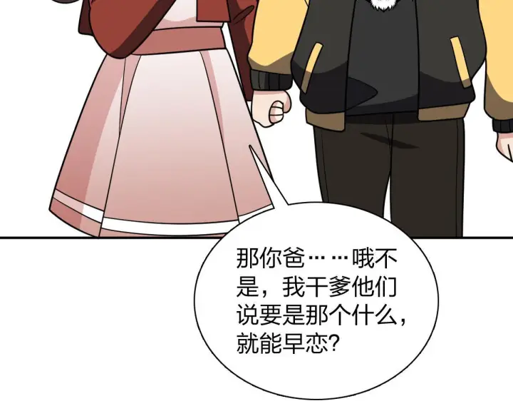 漫画《我家老婆来自一千年前》423第36张图