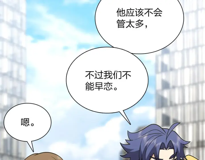 漫画《我家老婆来自一千年前》423第40张图