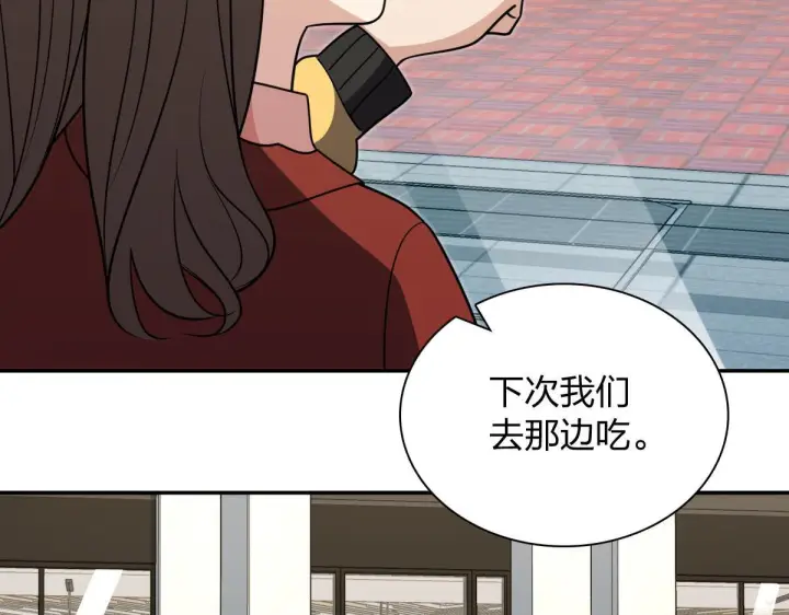 漫画《我家老婆来自一千年前》423第53张图