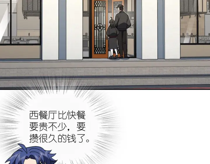 漫画《我家老婆来自一千年前》423第55张图