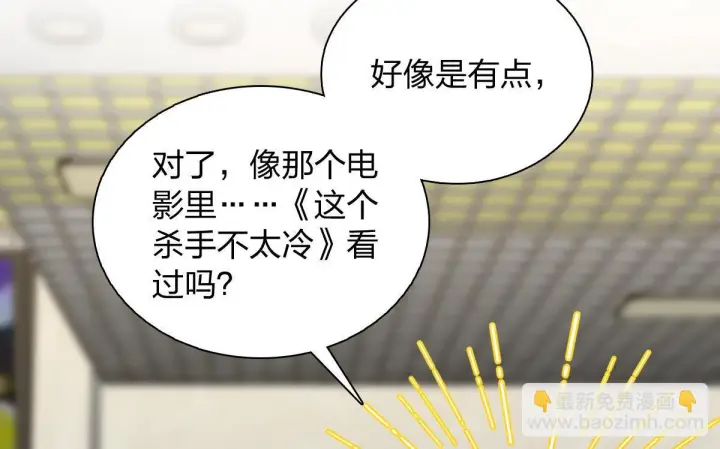 漫画《我家老婆来自一千年前》423第62张图