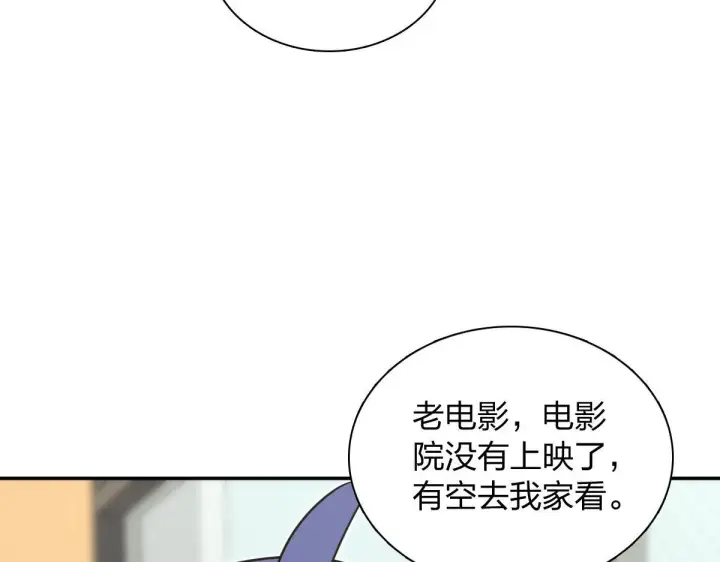 漫画《我家老婆来自一千年前》423第64张图