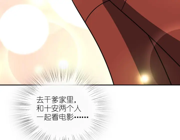 漫画《我家老婆来自一千年前》423第73张图