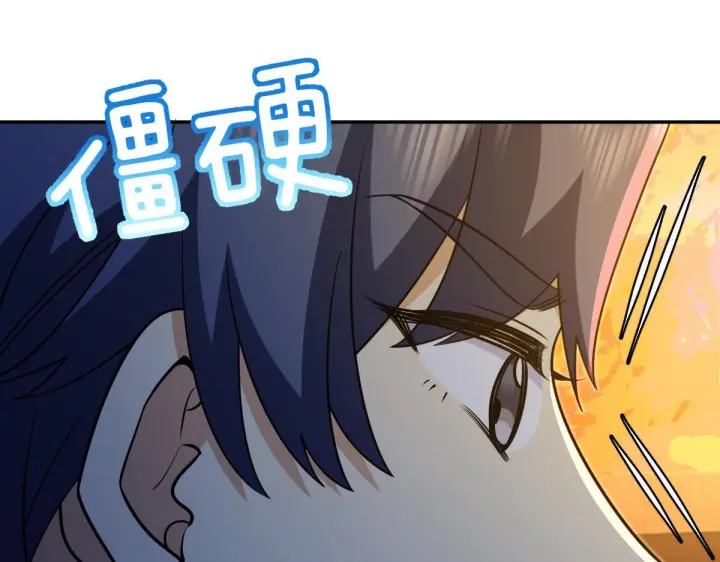 漫画《我家老婆来自一千年前》423第83张图