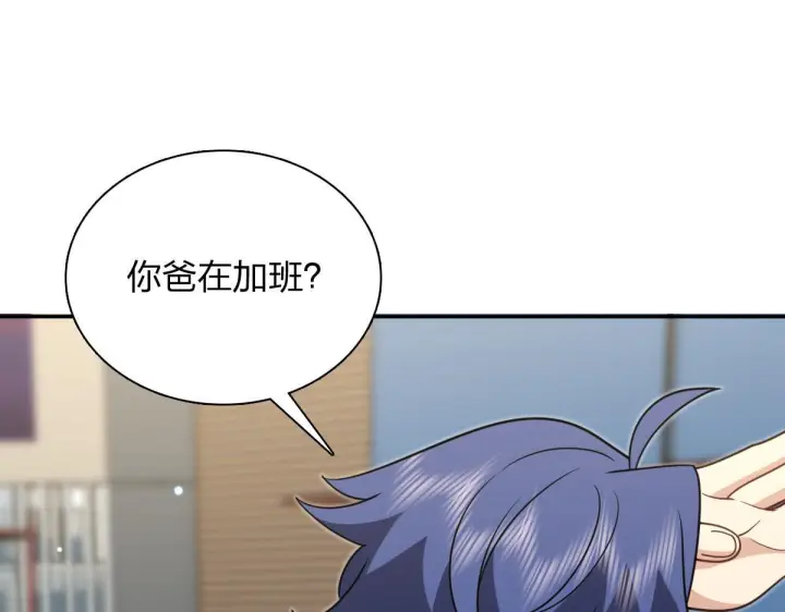漫画《我家老婆来自一千年前》423第9张图