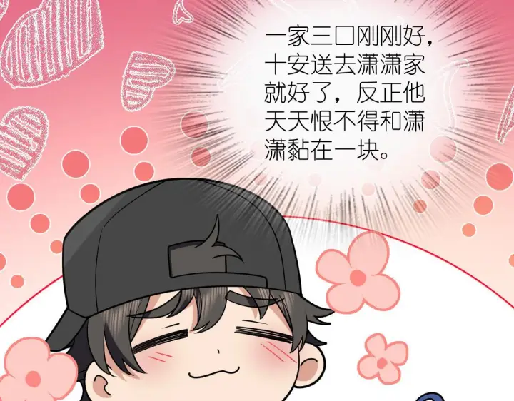 漫画《我家老婆来自一千年前》424第102张图