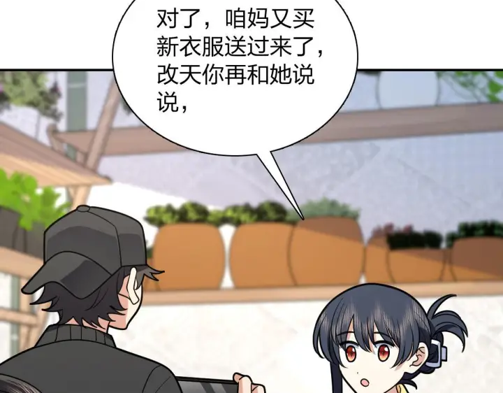 漫画《我家老婆来自一千年前》424第105张图