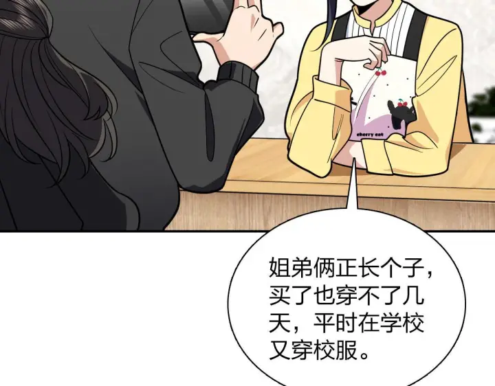 漫画《我家老婆来自一千年前》424第106张图