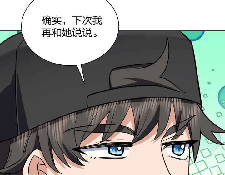 漫画《我家老婆来自一千年前》424第108张图