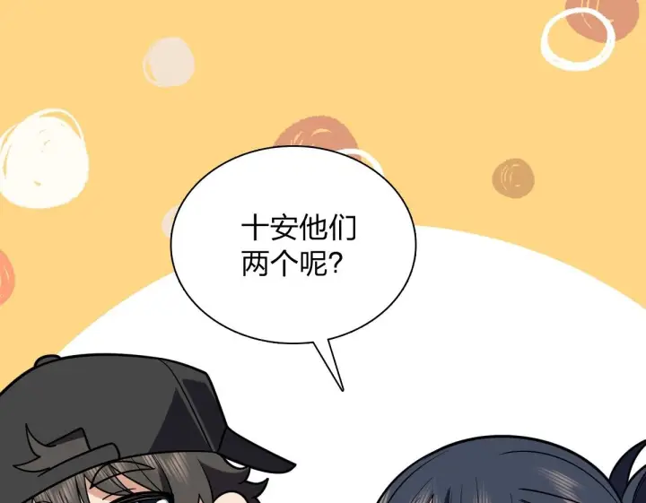 漫画《我家老婆来自一千年前》424第111张图