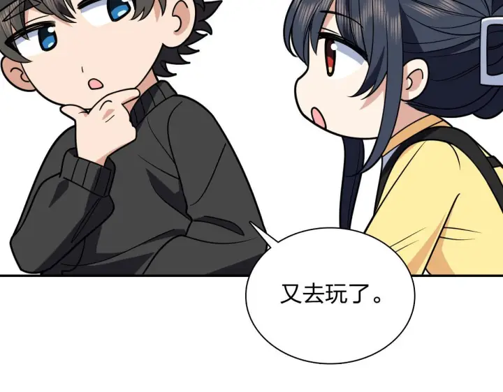 漫画《我家老婆来自一千年前》424第112张图