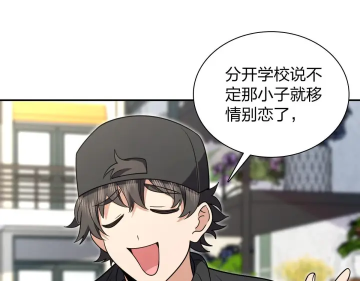 漫画《我家老婆来自一千年前》424第117张图
