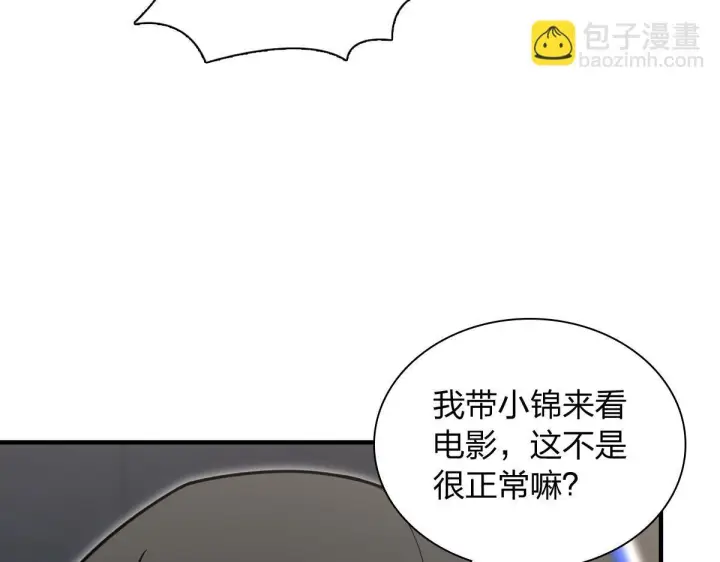 漫画《我家老婆来自一千年前》424第12张图