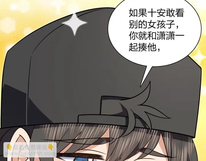 漫画《我家老婆来自一千年前》424第123张图