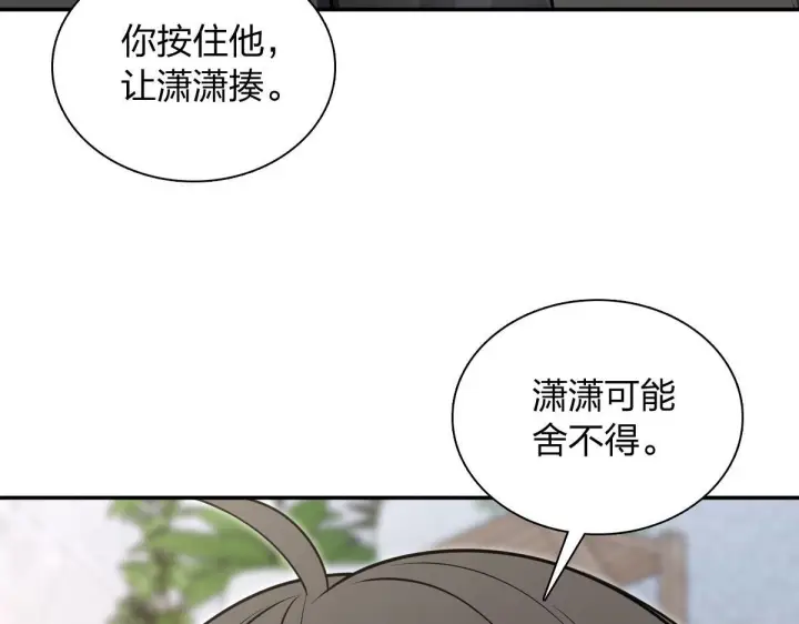 漫画《我家老婆来自一千年前》424第126张图