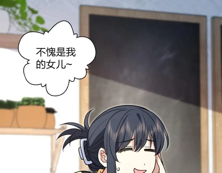 漫画《我家老婆来自一千年前》424第132张图