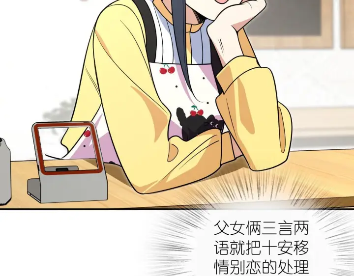 漫画《我家老婆来自一千年前》424第133张图