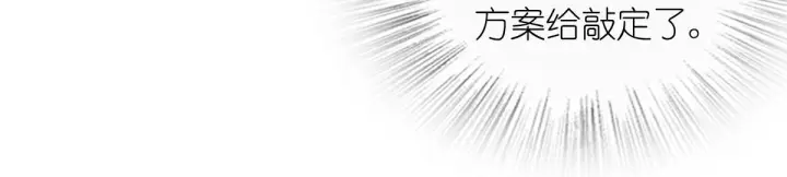 漫画《我家老婆来自一千年前》424第134张图