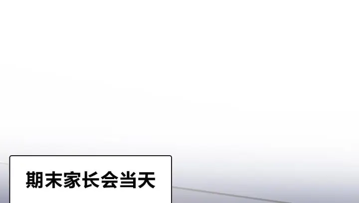 漫画《我家老婆来自一千年前》424第136张图