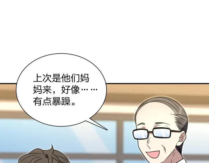 漫画《我家老婆来自一千年前》424第139张图