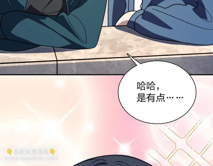 漫画《我家老婆来自一千年前》424第141张图