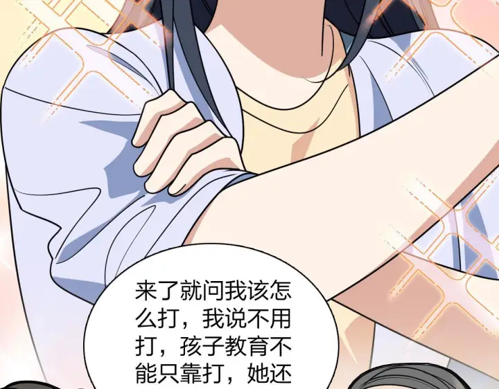 漫画《我家老婆来自一千年前》424第143张图