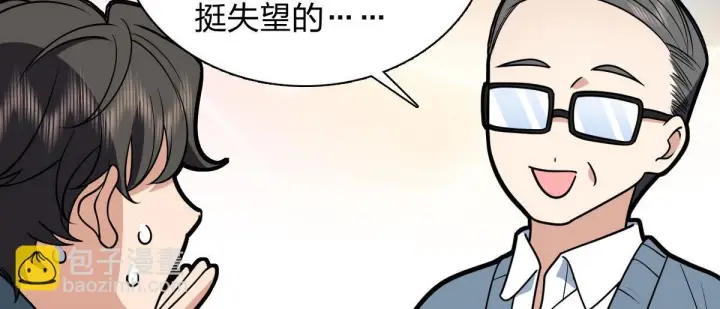 漫画《我家老婆来自一千年前》424第144张图