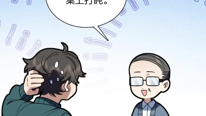 漫画《我家老婆来自一千年前》424第146张图