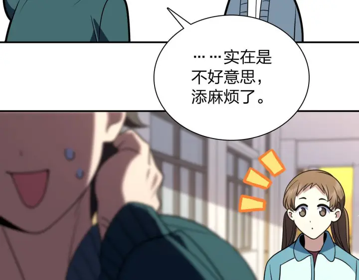 漫画《我家老婆来自一千年前》424第147张图