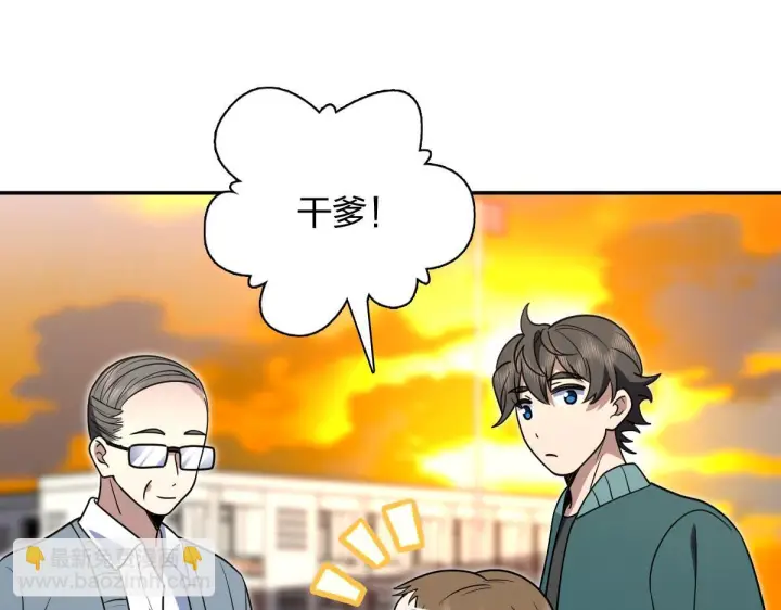 漫画《我家老婆来自一千年前》424第149张图