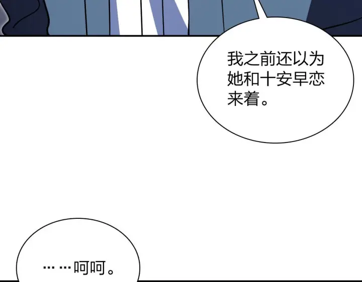 漫画《我家老婆来自一千年前》424第159张图