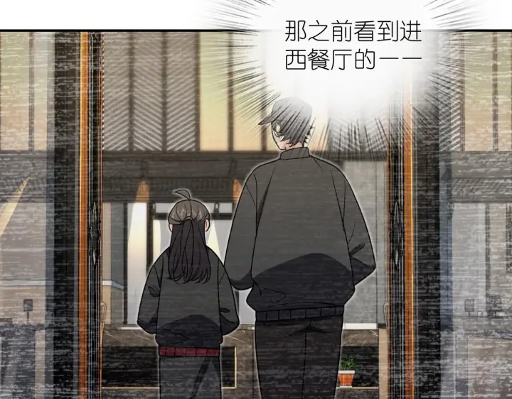 漫画《我家老婆来自一千年前》424第31张图