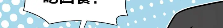 漫画《我家老婆来自一千年前》424第33张图
