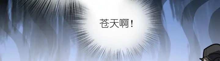 漫画《我家老婆来自一千年前》424第39张图