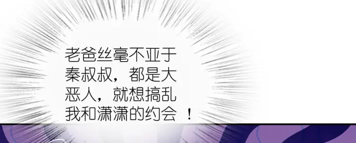 漫画《我家老婆来自一千年前》424第45张图